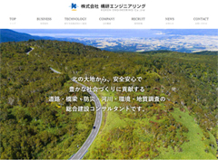 株式会社構研エンジニアリング
